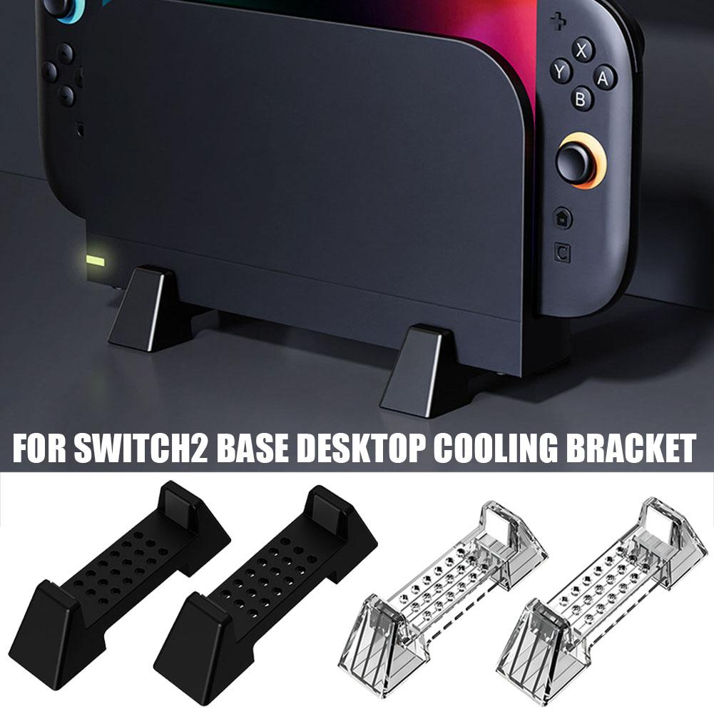 스위치 2 게임 콘솔용 데스크탑 냉각 브래킷 NS 2  - Gaming Console Stand 리뷰 및 가격