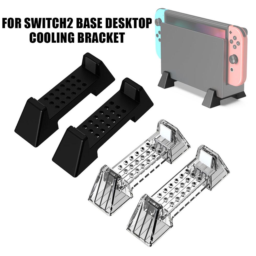 스위치 2 게임 콘솔용 데스크탑 냉각 브래킷 NS 2  - Gaming Console Stand 리뷰 및 가격